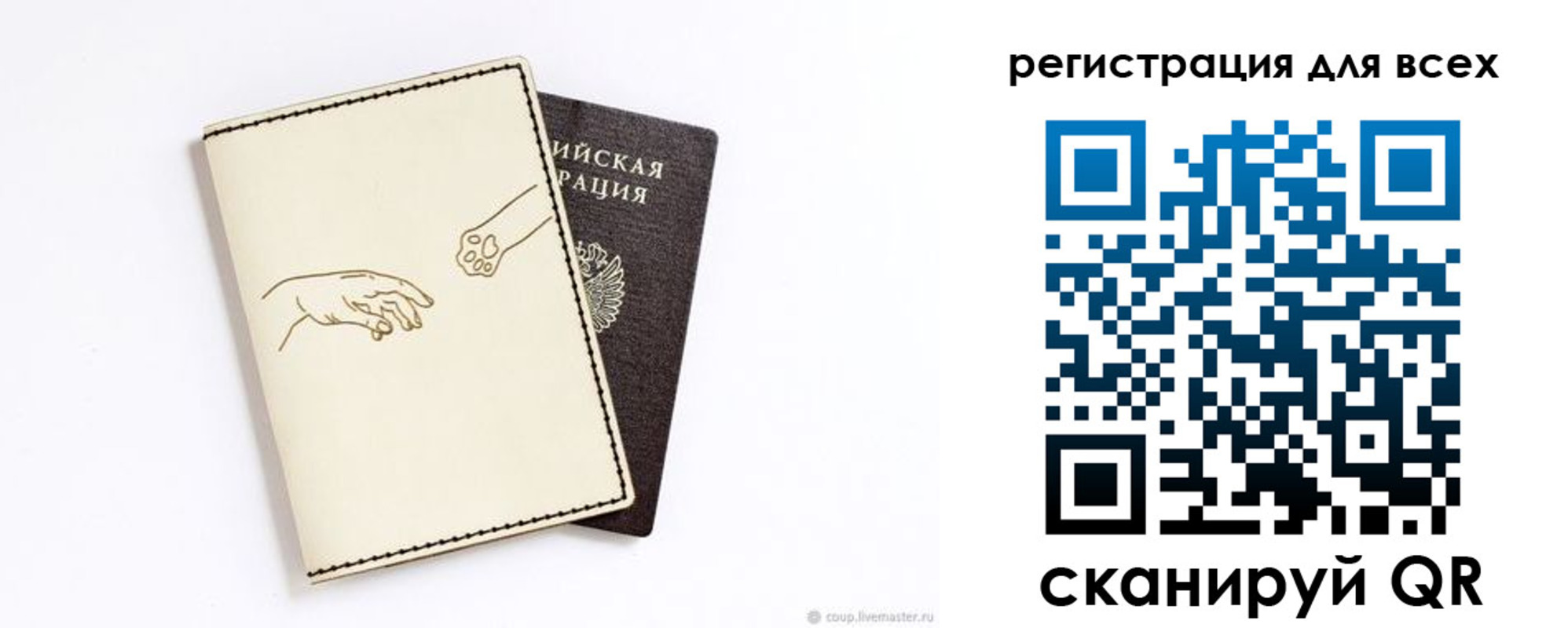 прописка ребенка в Камышлове