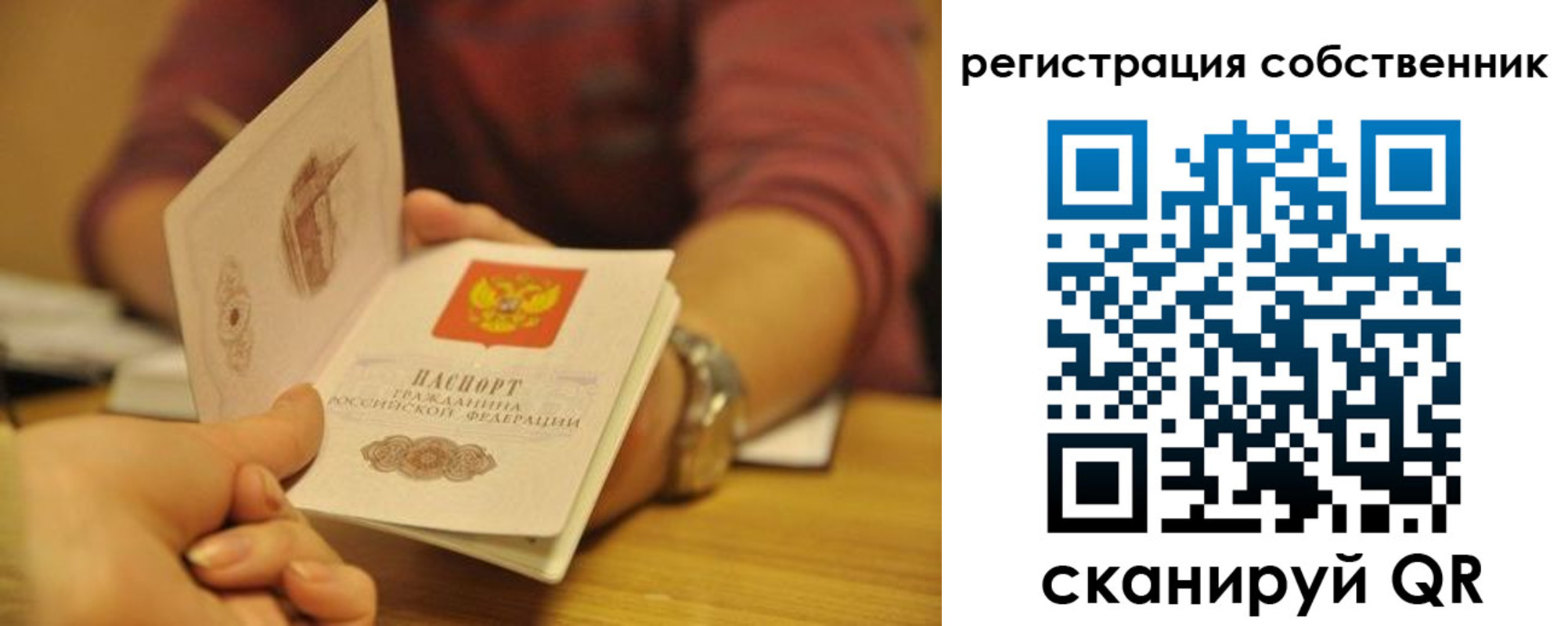 временная регистрация поиск в Камышлове